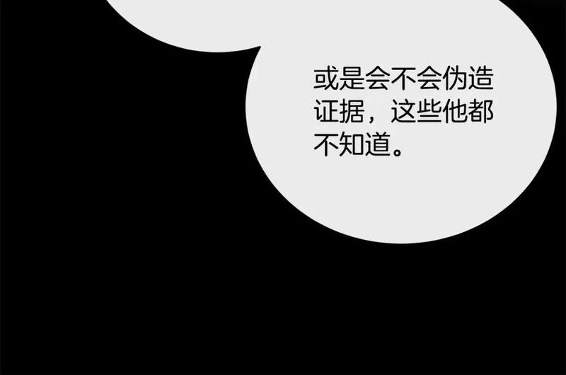 恶女的二次人生在线观看漫画,第137话 皇帝到底更爱谁？50图