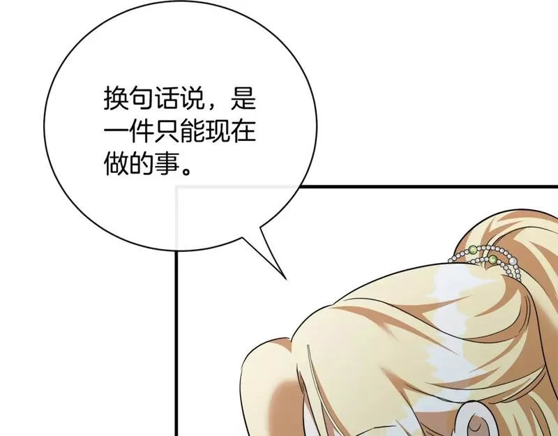 恶女的二次人生在线观看漫画,第137话 皇帝到底更爱谁？39图