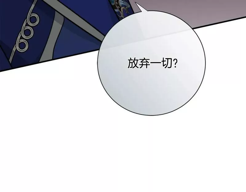 恶女的二次人生在线观看漫画,第137话 皇帝到底更爱谁？223图