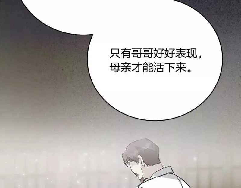 恶女的二次人生在线观看漫画,第137话 皇帝到底更爱谁？160图