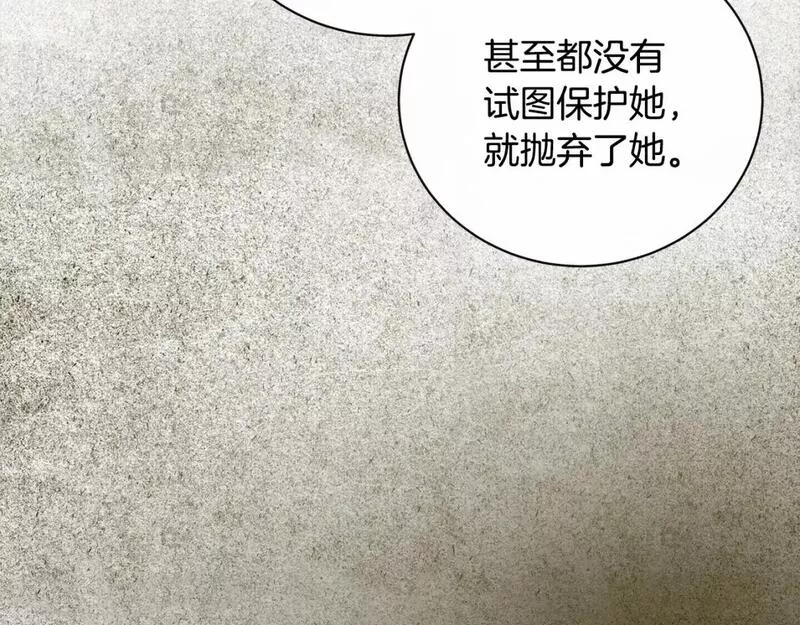 恶女的二次人生在线观看漫画,第137话 皇帝到底更爱谁？153图