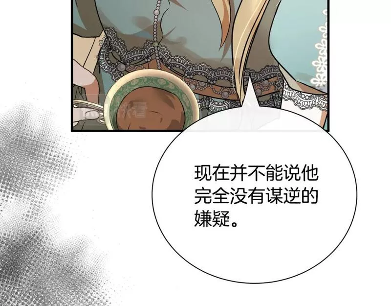 恶女的二次人生在线观看漫画,第137话 皇帝到底更爱谁？46图