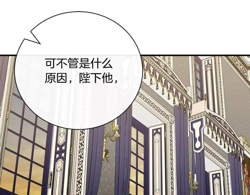 恶女的二次人生在线观看漫画,第137话 皇帝到底更爱谁？151图