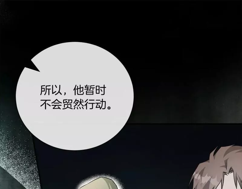 恶女的二次人生在线观看漫画,第137话 皇帝到底更爱谁？51图