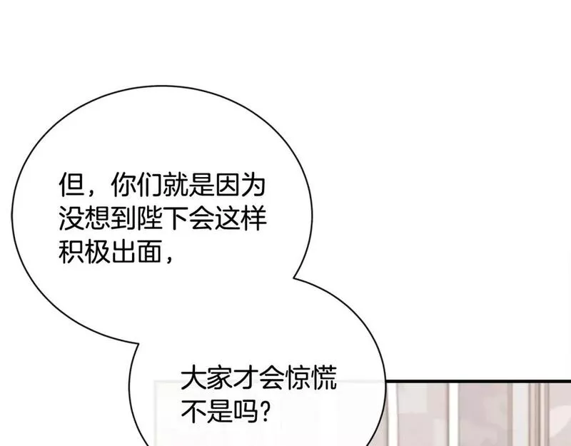 恶女的二次人生在线观看漫画,第137话 皇帝到底更爱谁？100图