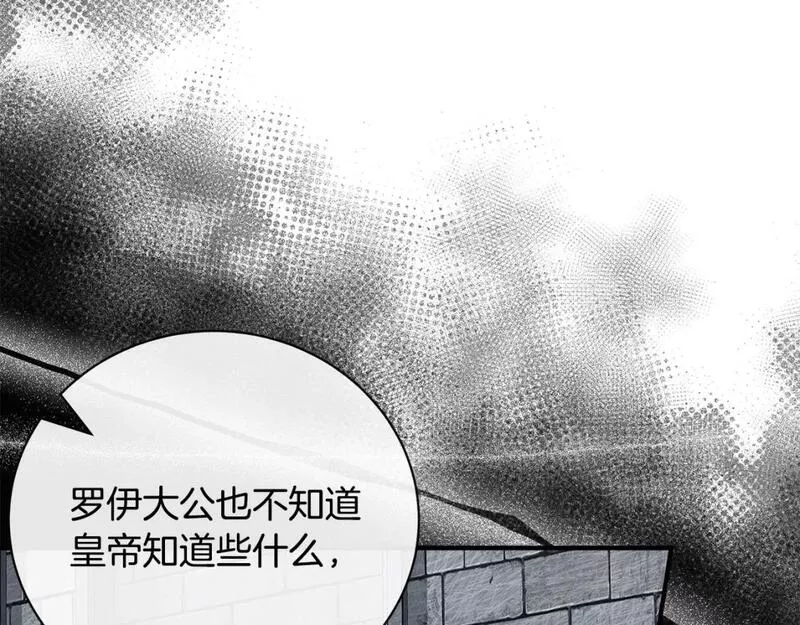 恶女的二次人生在线观看漫画,第137话 皇帝到底更爱谁？47图