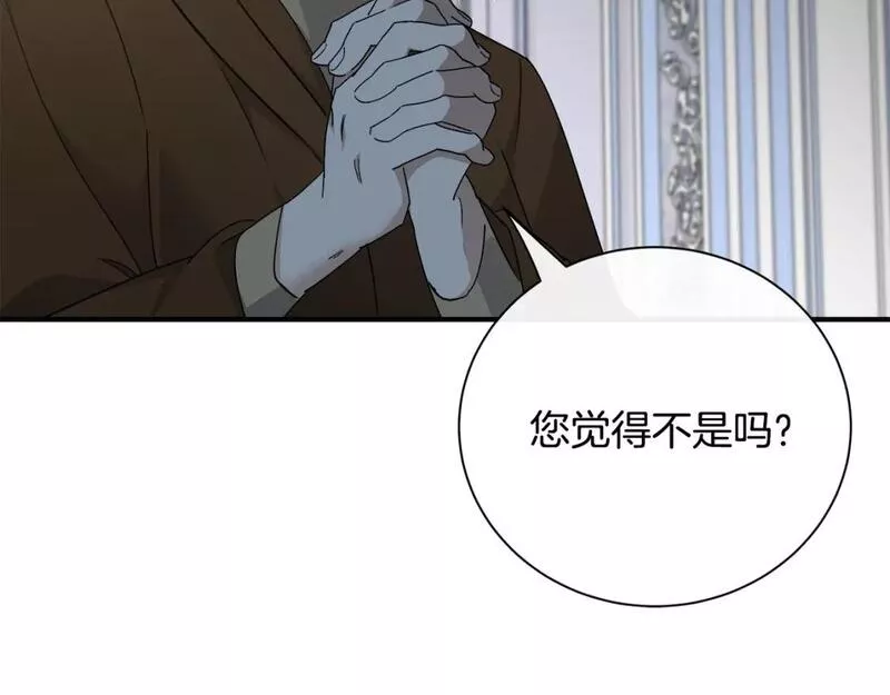 恶女的二次人生在线观看漫画,第137话 皇帝到底更爱谁？72图