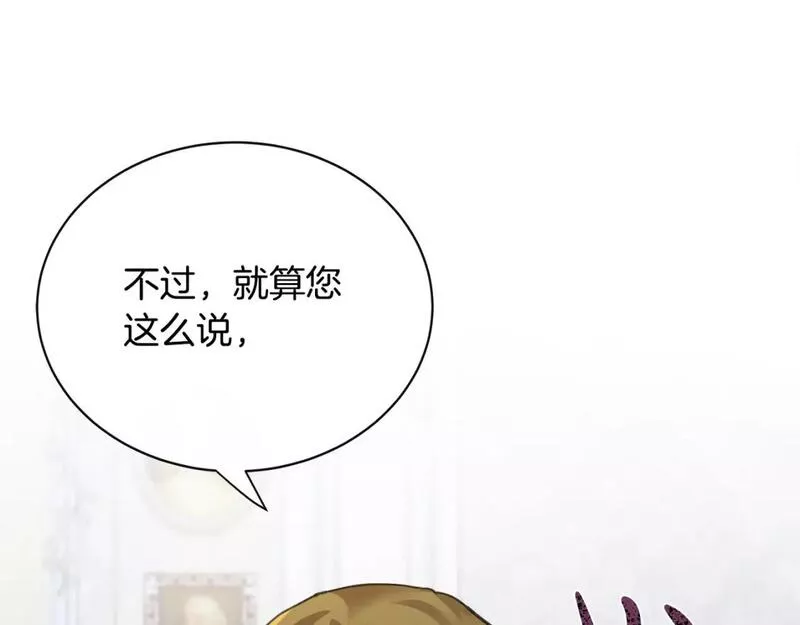 恶女的二次人生在线观看漫画,第137话 皇帝到底更爱谁？64图