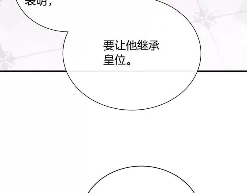 恶女的二次人生在线观看漫画,第137话 皇帝到底更爱谁？4图