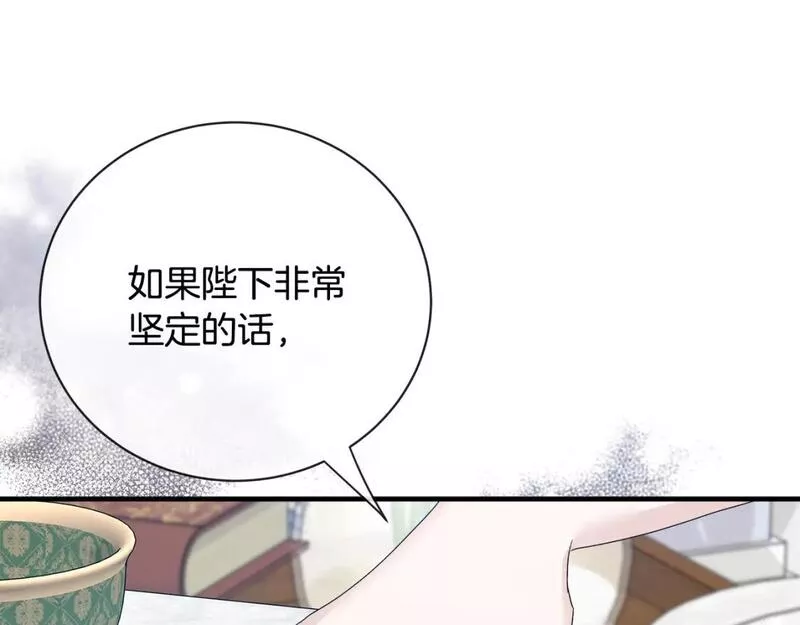 恶女的二次人生在线观看漫画,第137话 皇帝到底更爱谁？74图