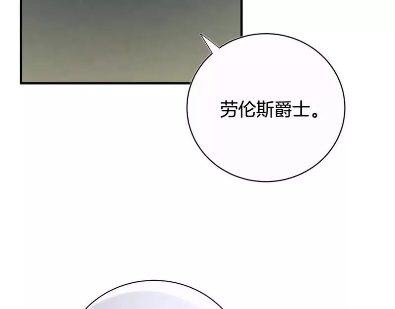 恶女的二次人生漫画免费漫画,第138话 你可愿跟我走？155图