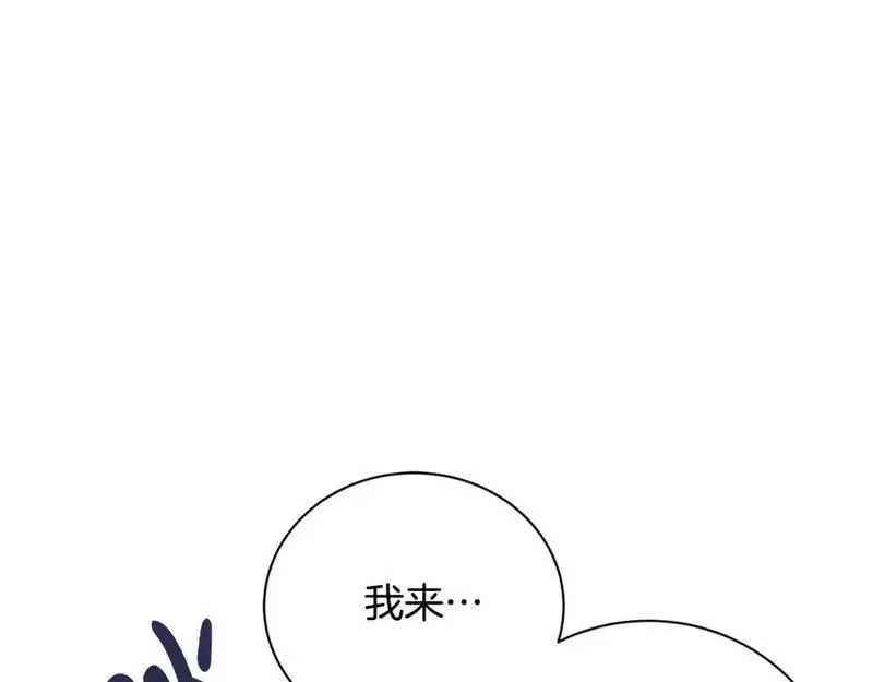 恶女的二次人生漫画免费漫画,第138话 你可愿跟我走？121图