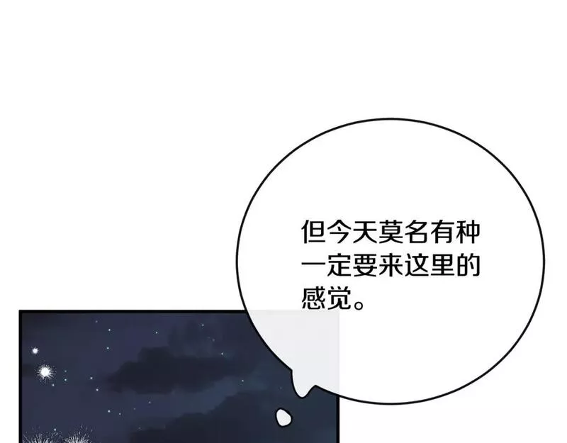 恶女的二次人生漫画免费漫画,第138话 你可愿跟我走？81图