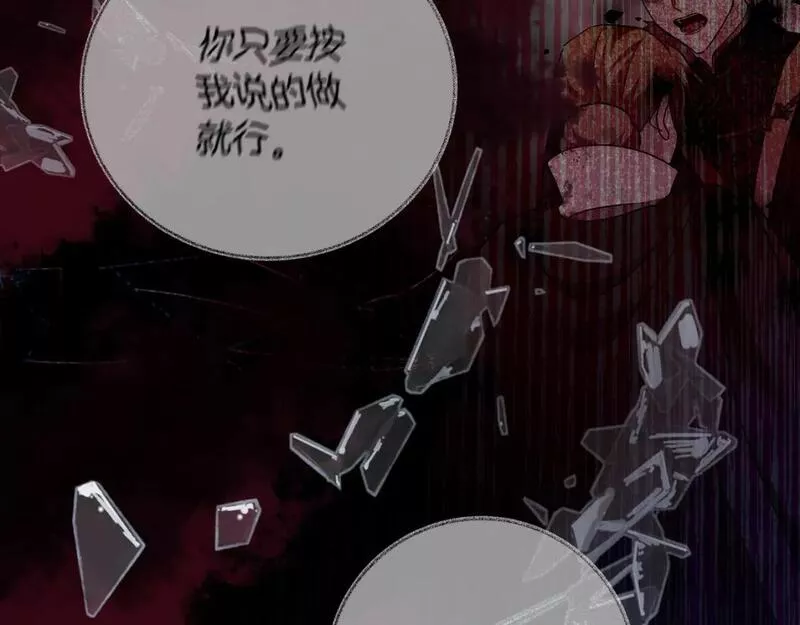 恶女的二次人生漫画免费漫画,第138话 你可愿跟我走？21图