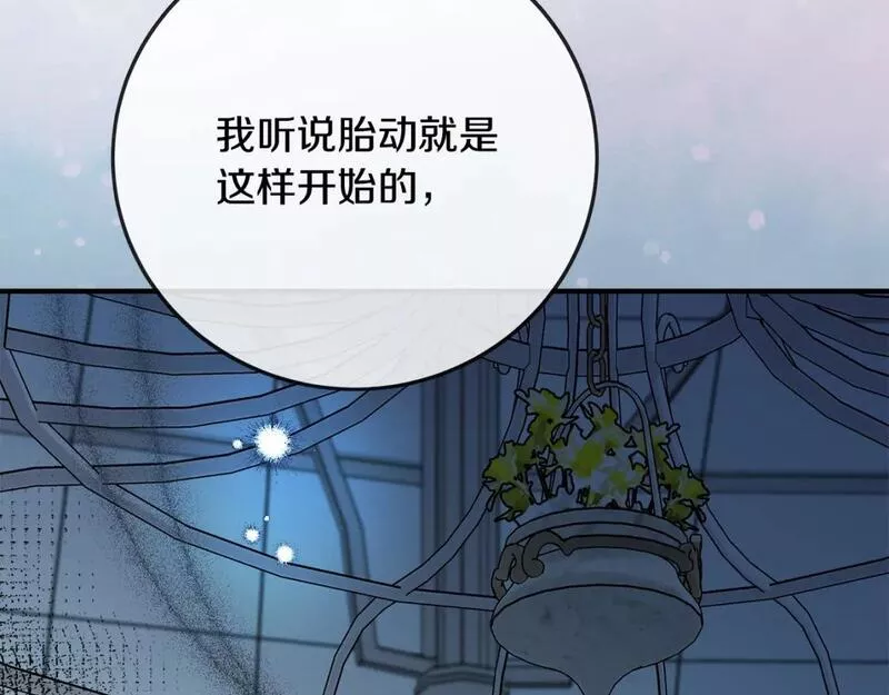 恶女的二次人生漫画,第139话 他好甜啊！152图