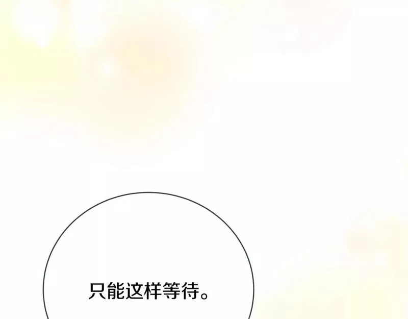 恶女的二次人生漫画,第139话 他好甜啊！58图