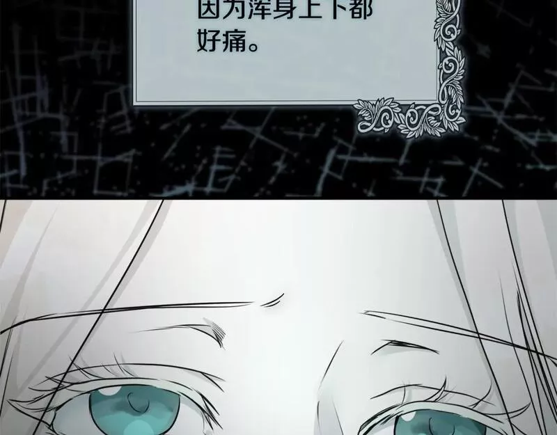 恶女的二次人生漫画,第139话 他好甜啊！43图