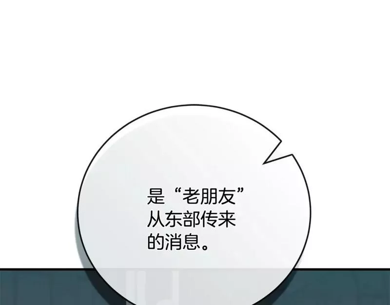 恶女的二次人生漫画,第139话 他好甜啊！195图