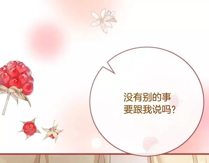 恶女的二次人生漫画,第139话 他好甜啊！220图