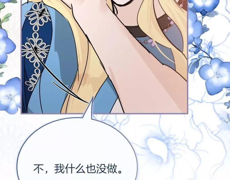 恶女的二次人生漫画,第139话 他好甜啊！112图