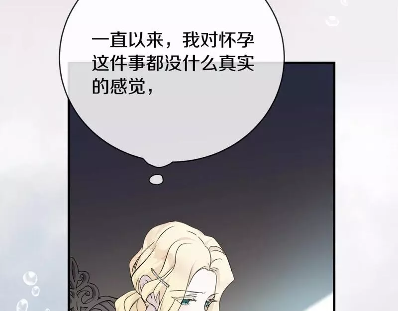 恶女的二次人生漫画,第139话 他好甜啊！156图