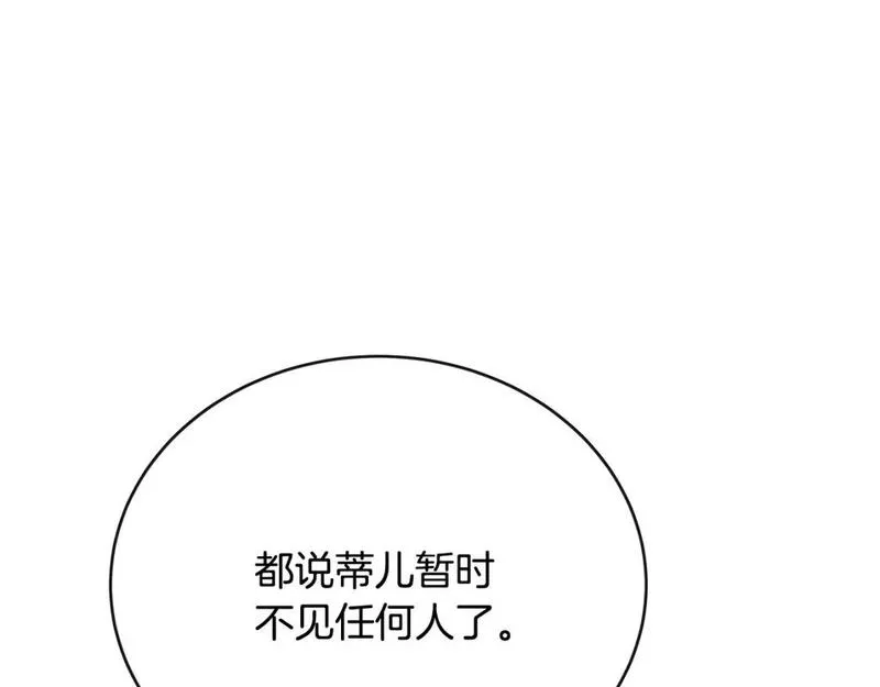 恶女的二次人生漫画,第139话 他好甜啊！191图