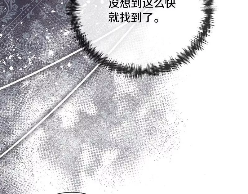 恶女的二次人生漫画,第139话 他好甜啊！205图