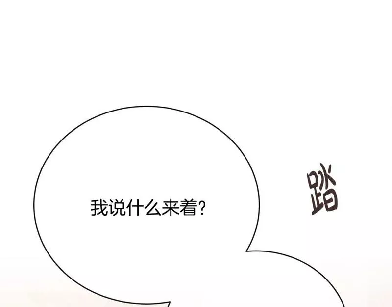 恶女的二次人生漫画,第139话 他好甜啊！92图