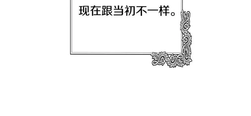 恶女的二次人生漫画,第139话 他好甜啊！50图