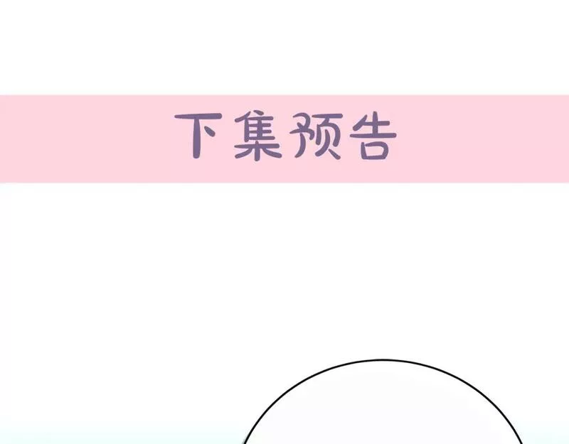 恶女的二次人生漫画,第139话 他好甜啊！237图