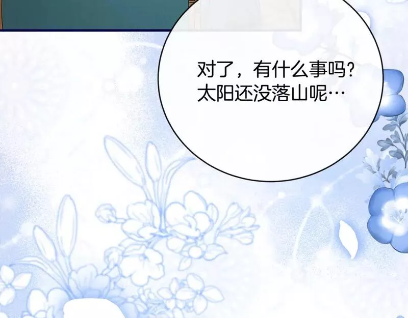 恶女的二次人生漫画,第139话 他好甜啊！106图