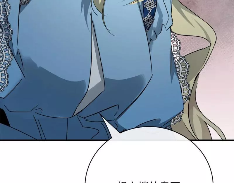 恶女的二次人生漫画,第139话 他好甜啊！165图