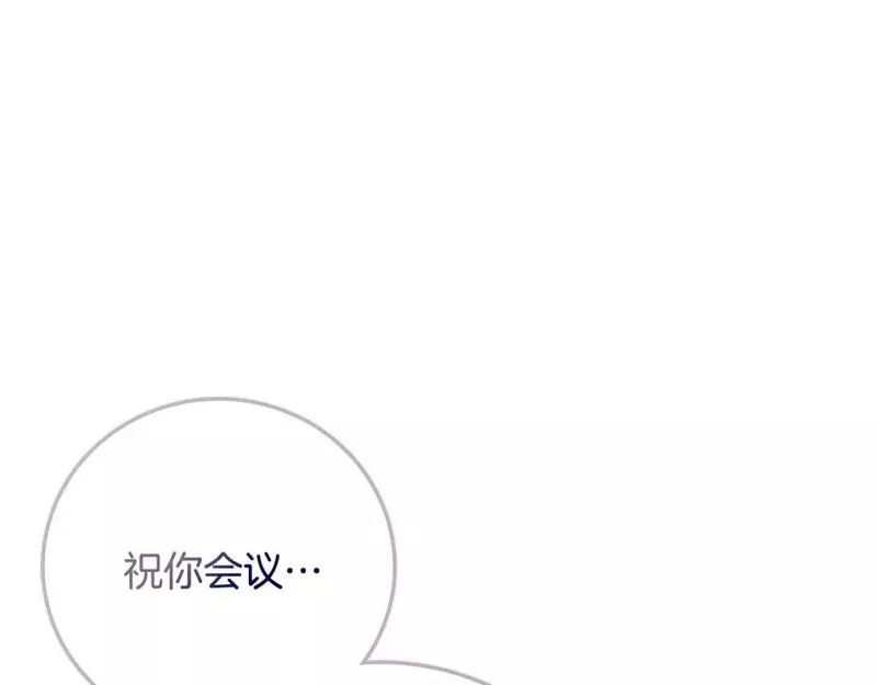 恶女的二次人生漫画,第139话 他好甜啊！223图