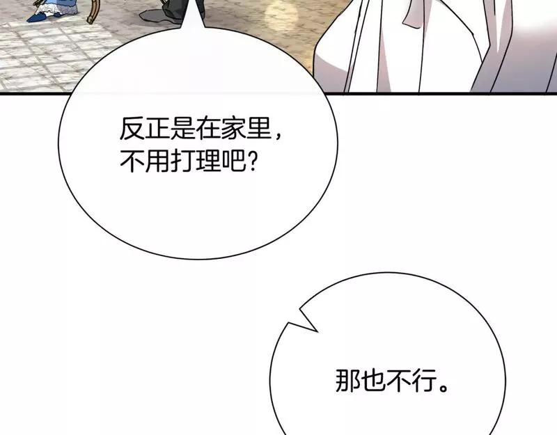 恶女的二次人生漫画,第139话 他好甜啊！116图