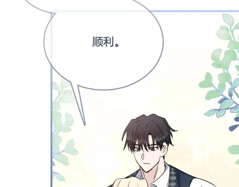 恶女的二次人生漫画,第139话 他好甜啊！224图