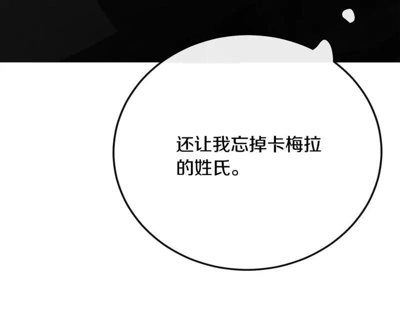 恶女的二次人生漫画完结了吗漫画,第140话 你不想报仇吗？94图