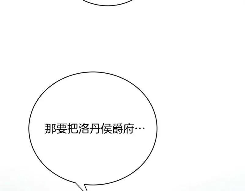 恶女的二次人生漫画完结了吗漫画,第140话 你不想报仇吗？210图