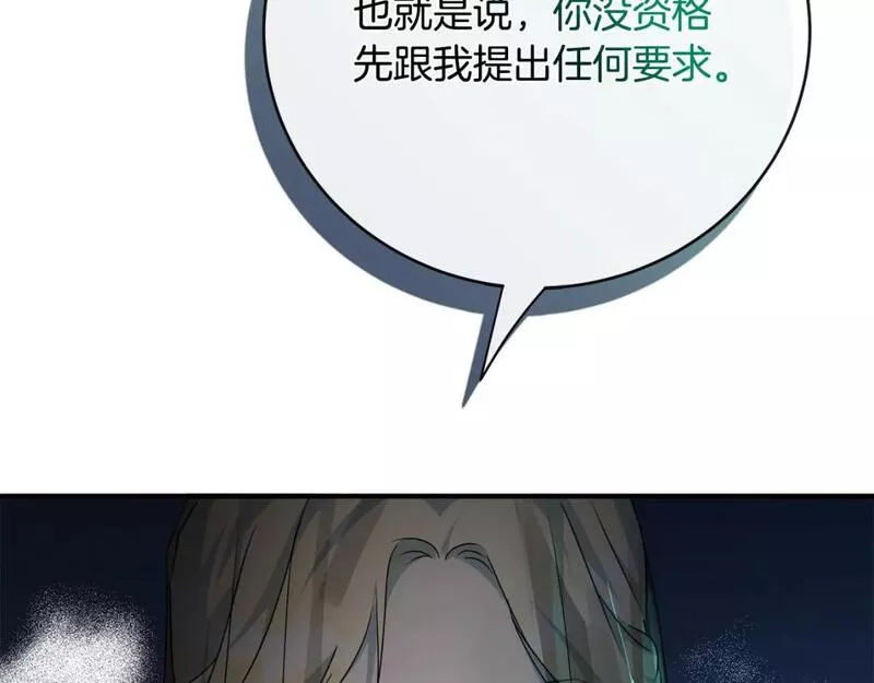 恶女的二次人生漫画完结了吗漫画,第140话 你不想报仇吗？127图