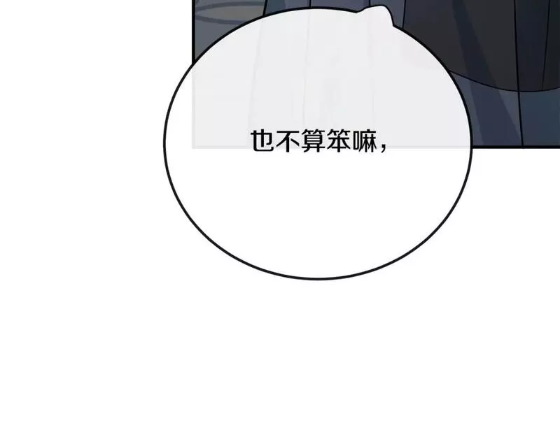 恶女的二次人生漫画完结了吗漫画,第140话 你不想报仇吗？202图