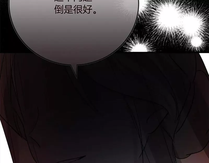 恶女的二次人生漫画完结了吗漫画,第140话 你不想报仇吗？233图