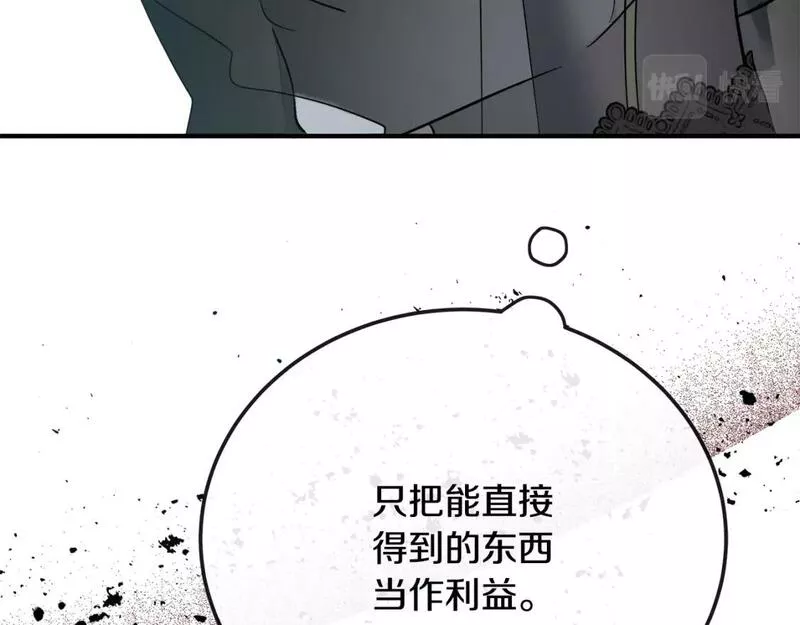 恶女的二次人生漫画完结了吗漫画,第140话 你不想报仇吗？205图