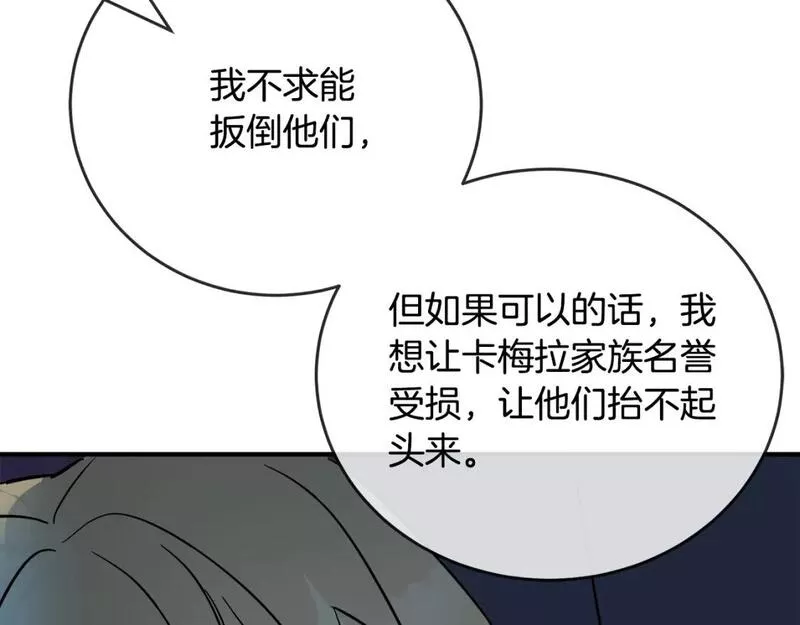 恶女的二次人生漫画完结了吗漫画,第140话 你不想报仇吗？179图