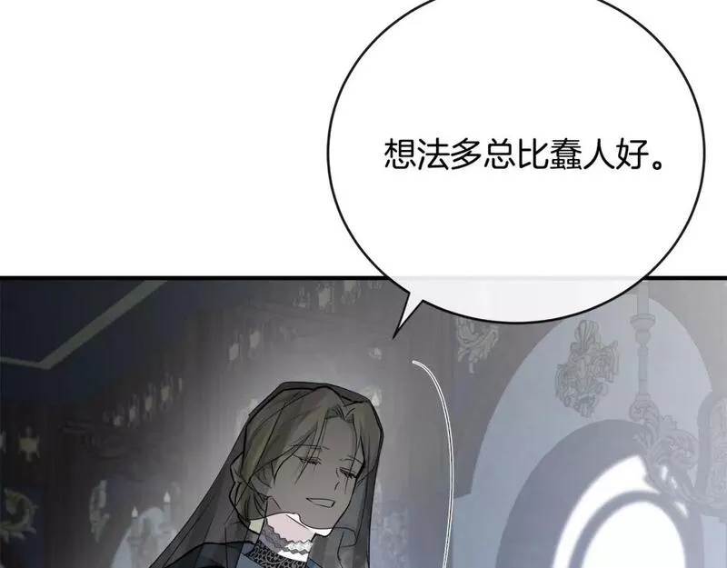 恶女的二次人生漫画完结了吗漫画,第140话 你不想报仇吗？167图