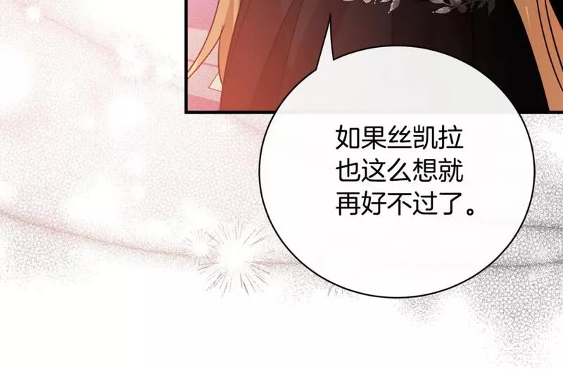 恶女的二次人生在线观看漫画,第141话 制衡之道153图