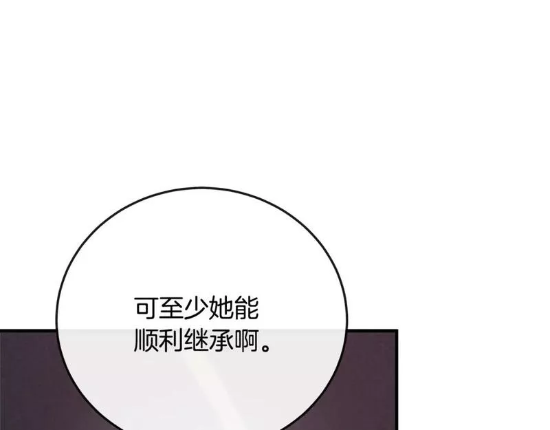 恶女的二次人生在线观看漫画,第141话 制衡之道169图