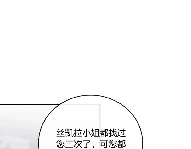 恶女的二次人生在线观看漫画,第141话 制衡之道148图