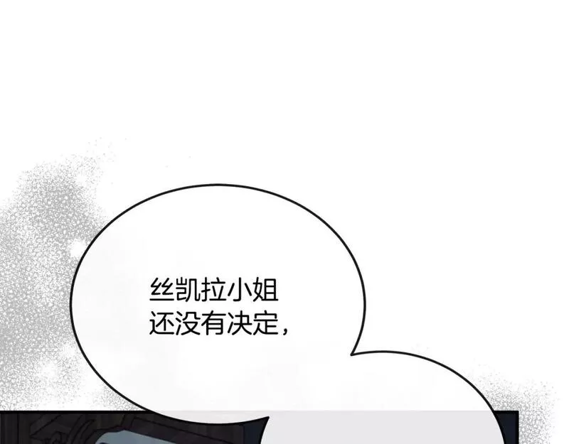 恶女的二次人生在线观看漫画,第141话 制衡之道154图