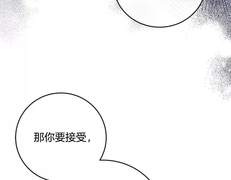 恶女的二次人生在线观看漫画,第141话 制衡之道111图