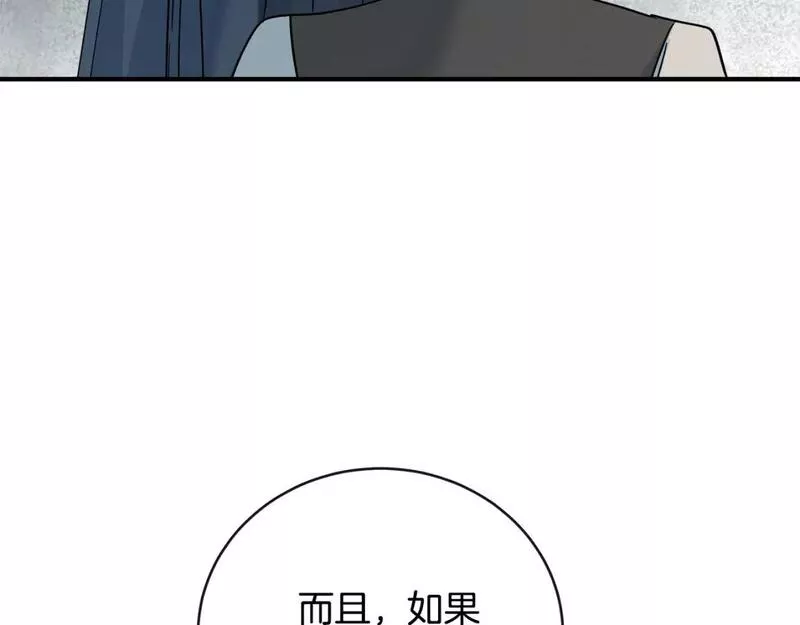 恶女的二次人生在线观看漫画,第141话 制衡之道40图