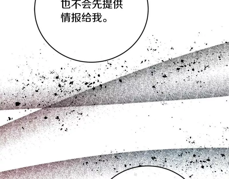 恶女的二次人生在线观看漫画,第141话 制衡之道127图